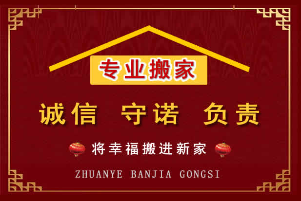 龙海搬家电话