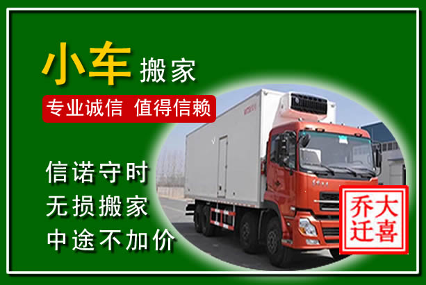 龙海物品搬运