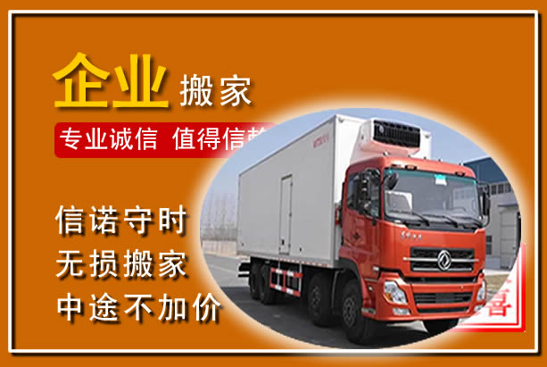 龙海工厂单位搬迁
